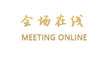 深圳花园格兰云天大酒店